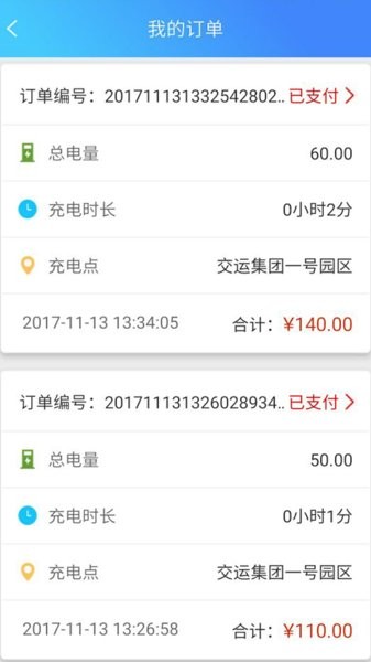交运快充-01