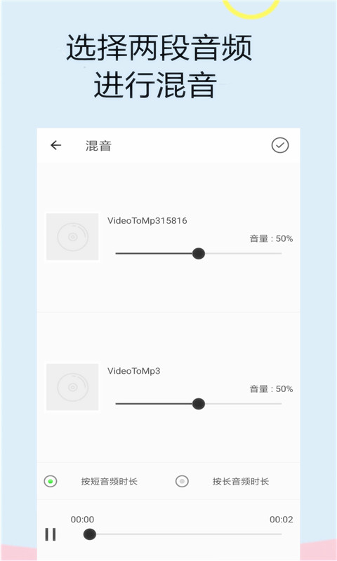 音频软件铃声编辑-01