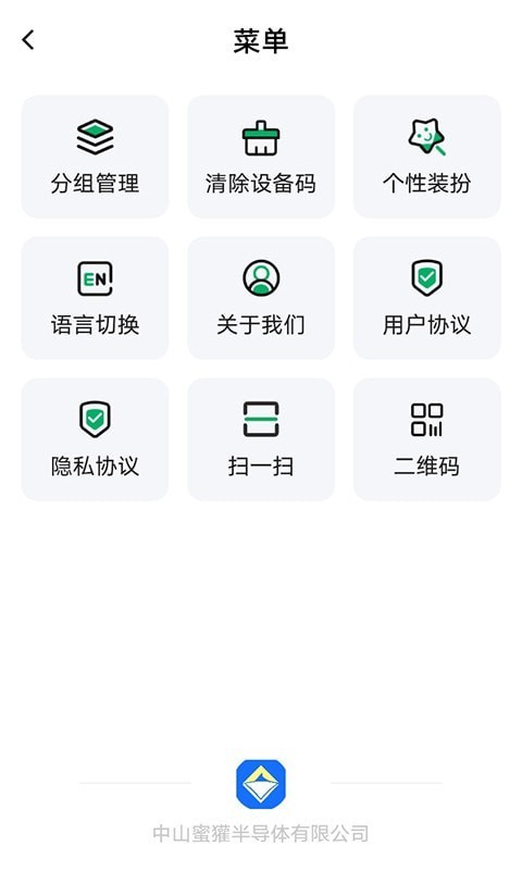 智创光控-01