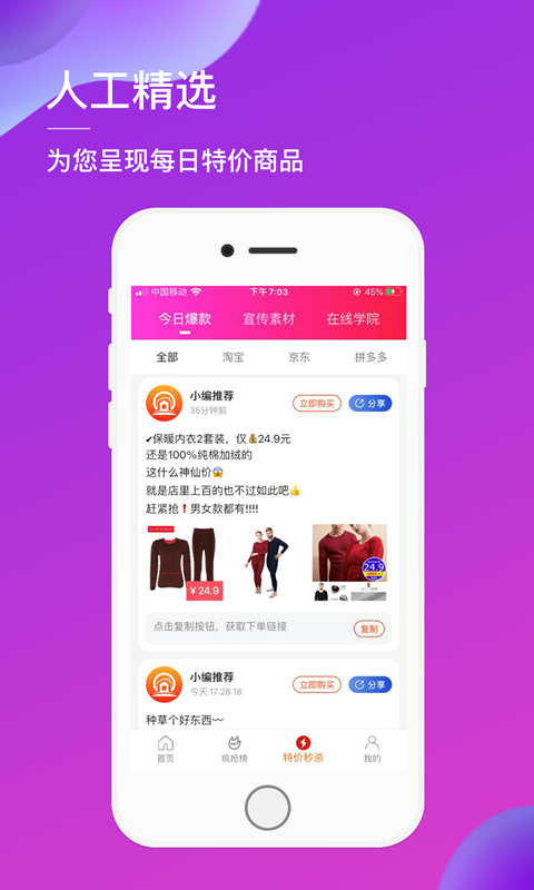 嘉淘惠-01