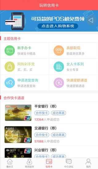 撸米王-01