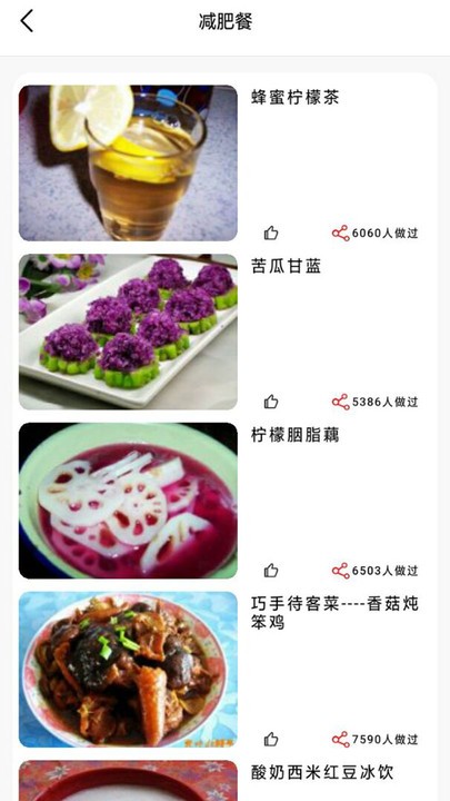 菜谱家常菜大全-01