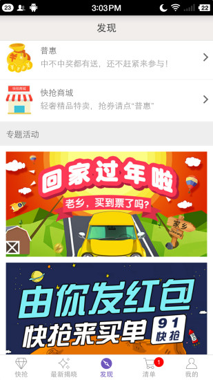 91快抢-01