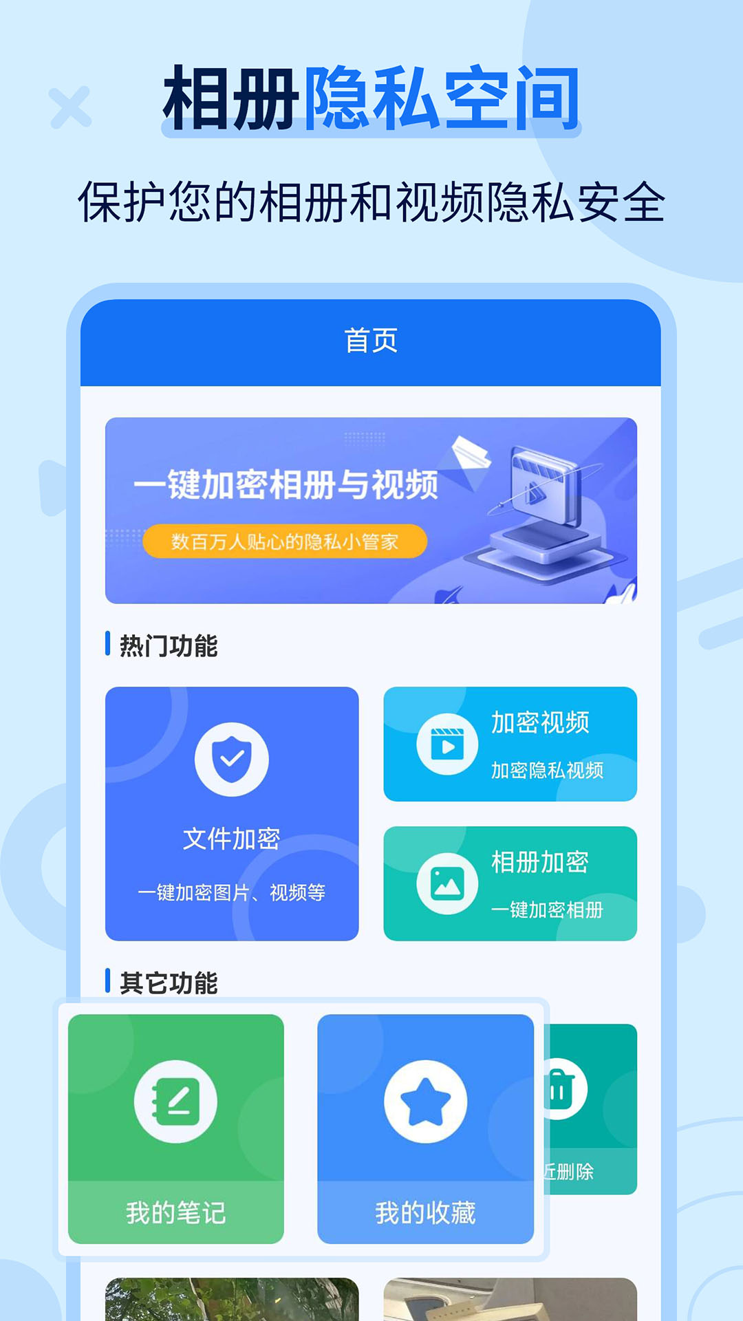 图片管家-01