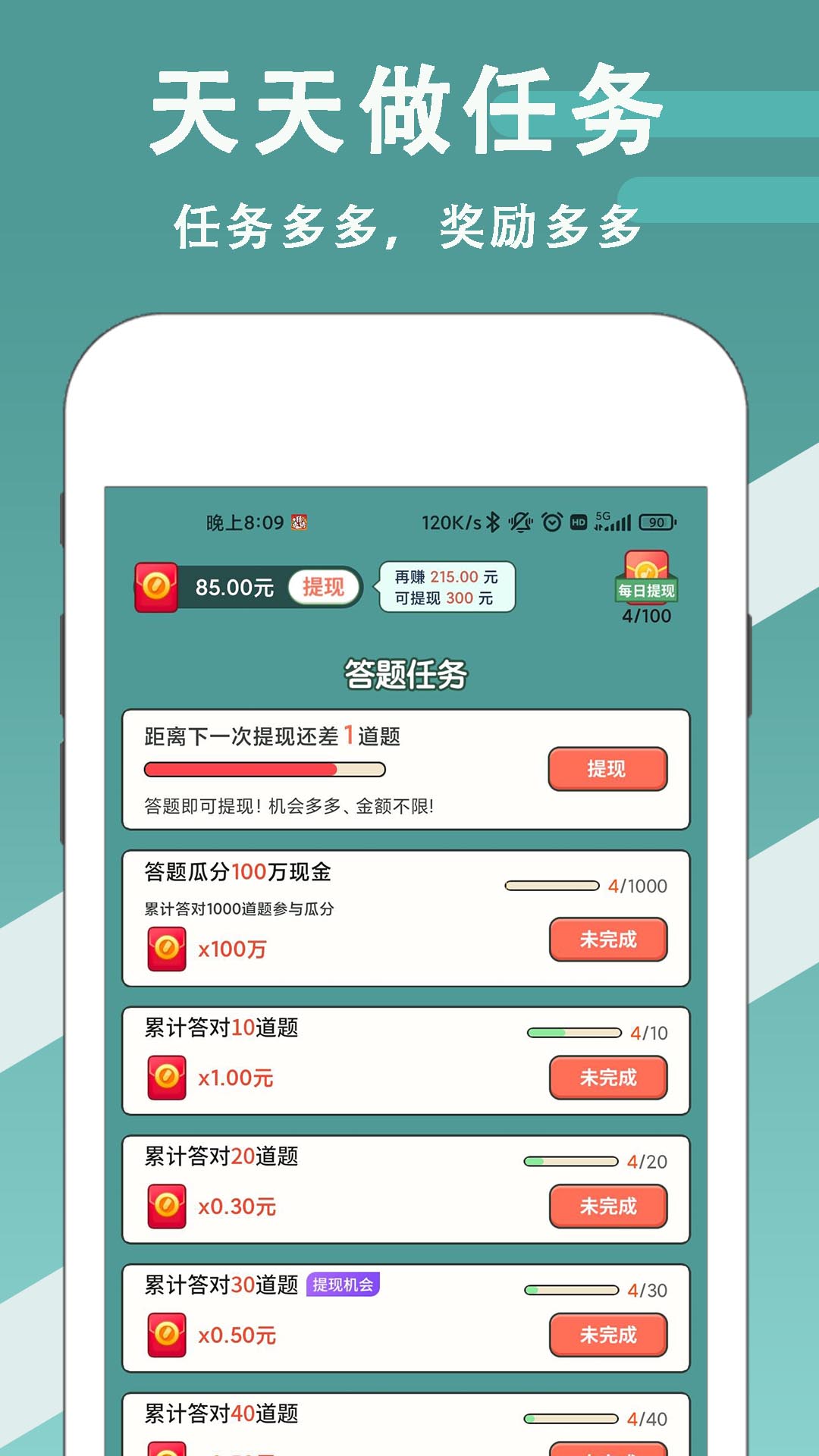 宝赚-01