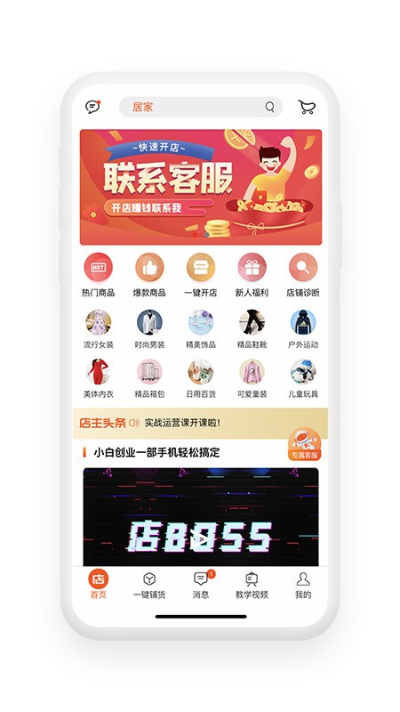 店boss-01