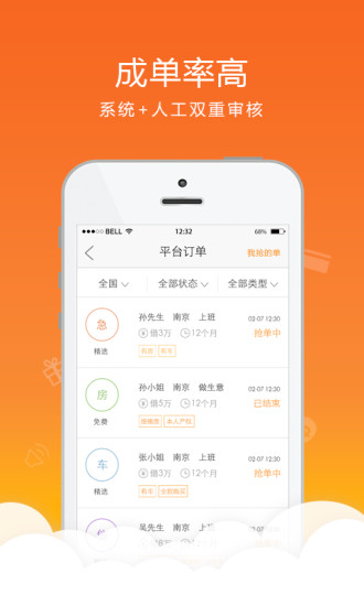 差钱吗抢单-01