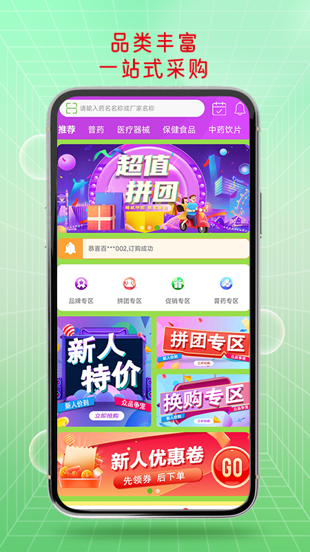 益药-01