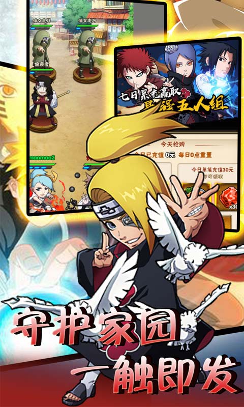 命运之刃星耀商城版-01