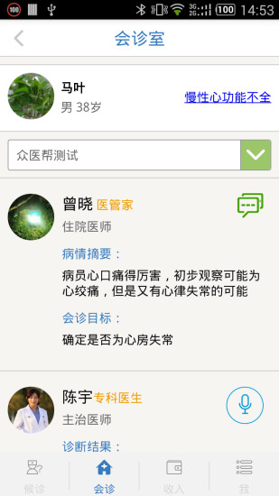 众医帮专科版-01