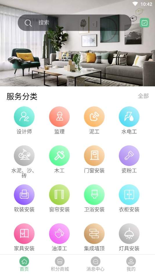 装修无忧-01