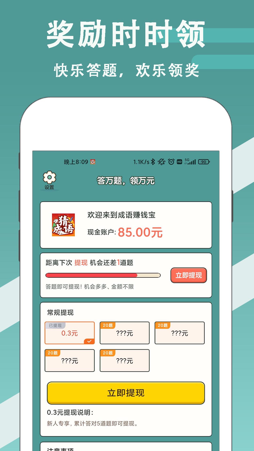 宝赚-01