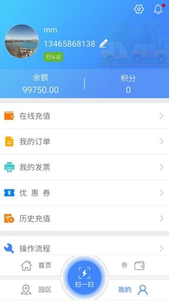 交运快充-01