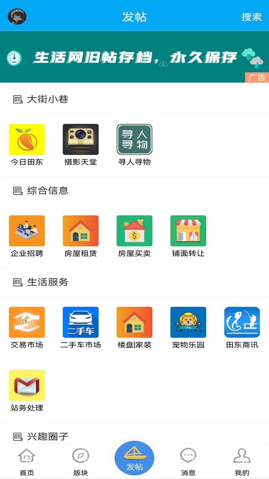 田东生活网-01