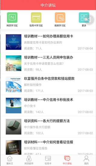 撸米王-01