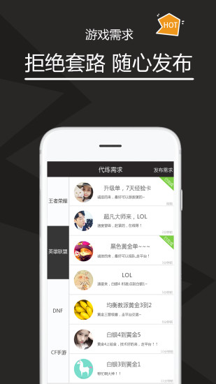 代练多多-01