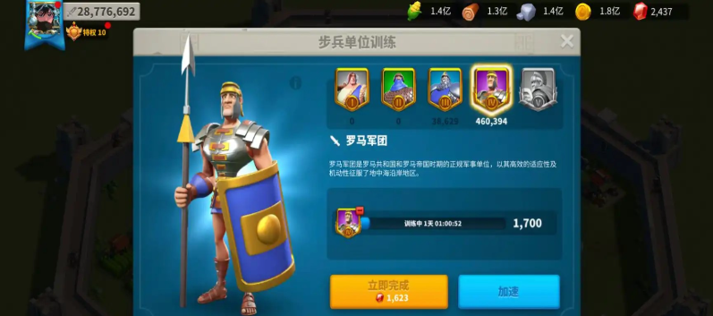 万国觉醒如何培养步兵