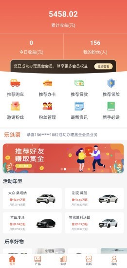 乐多销-01