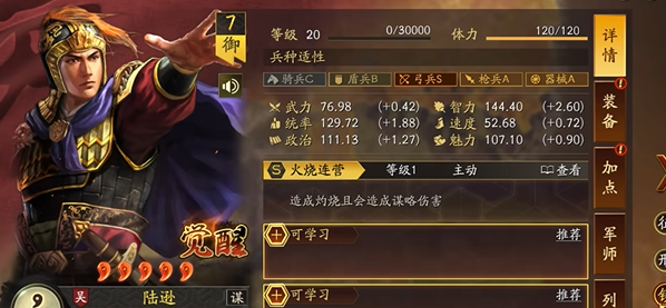 三国志战略版如何打强队