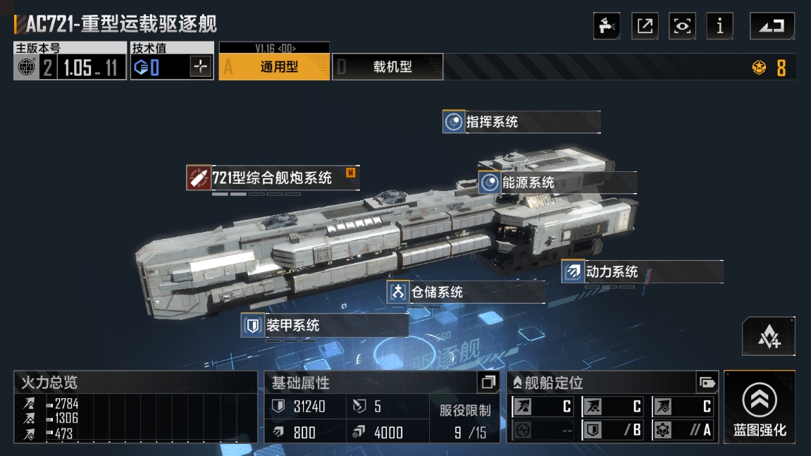 无尽的拉格朗日舰船怎么练级