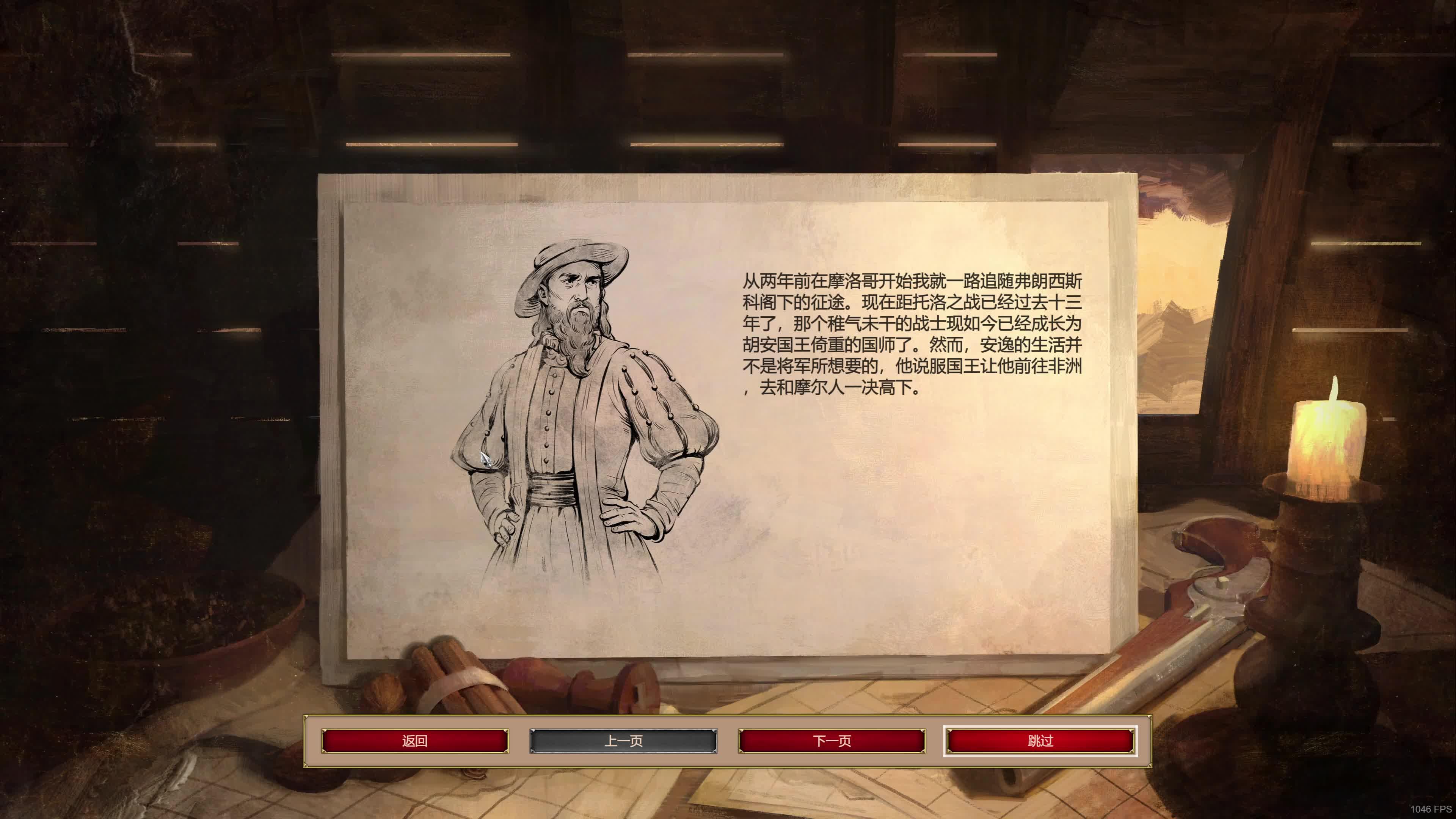 帝国时代2非洲王国战役怎么打