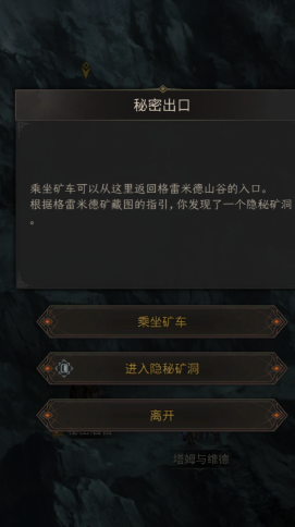 地下城堡3石碑任务怎么触发