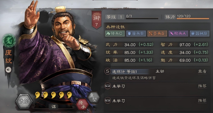三国志战略版谋将如何使用