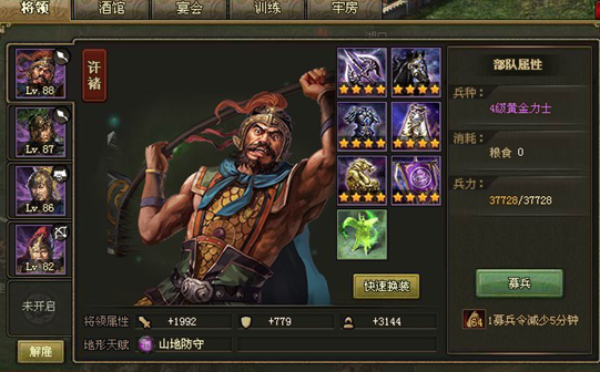 攻城掠地37孙恒怎么打