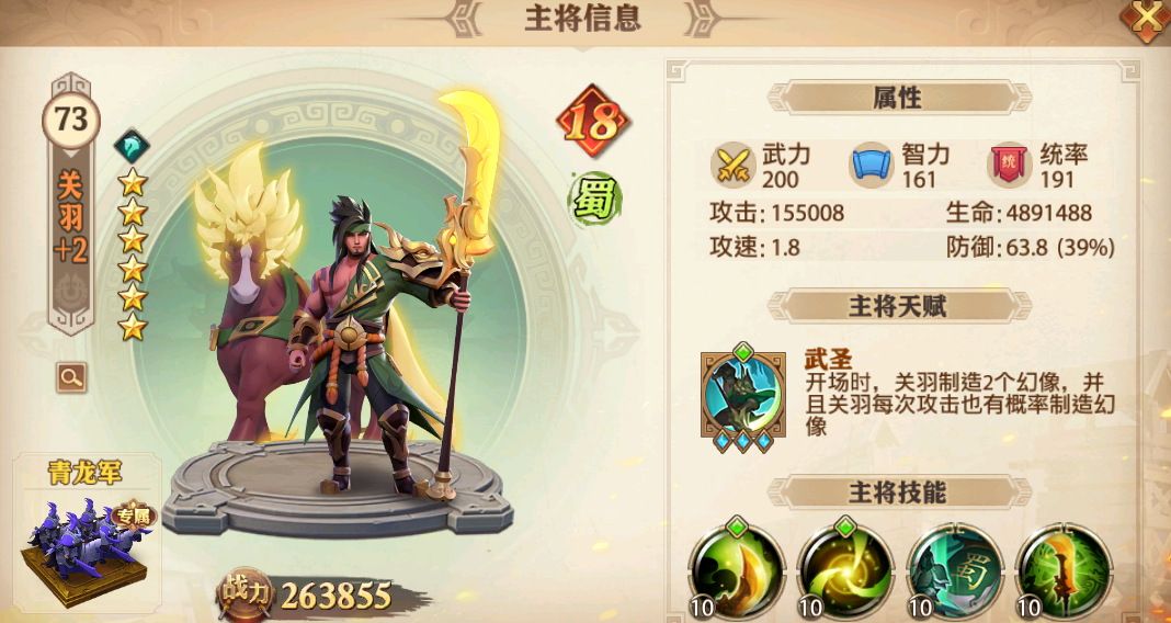 少年三国志零五虎配什么兵