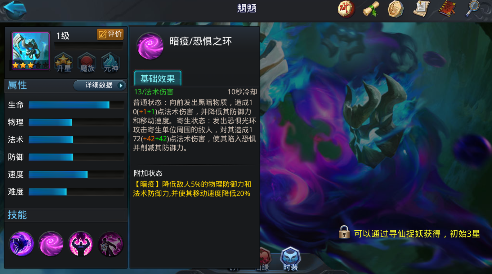 乱斗西游魍魉和太白怎么组合