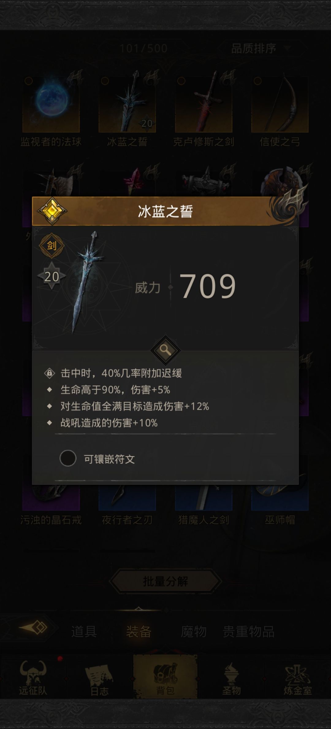 地下城堡3雷法武器选择哪个
