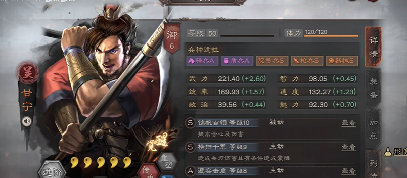 三国志战略版的会心指的什么