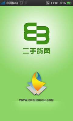 二手货网平台-01
