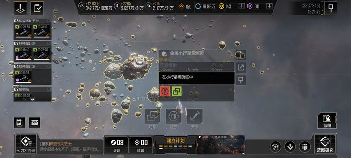 无尽的拉格朗日怎么建造基地
