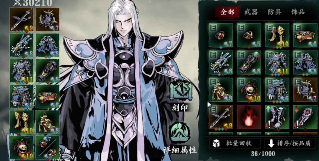 影之刃3龙套的心法怎么装