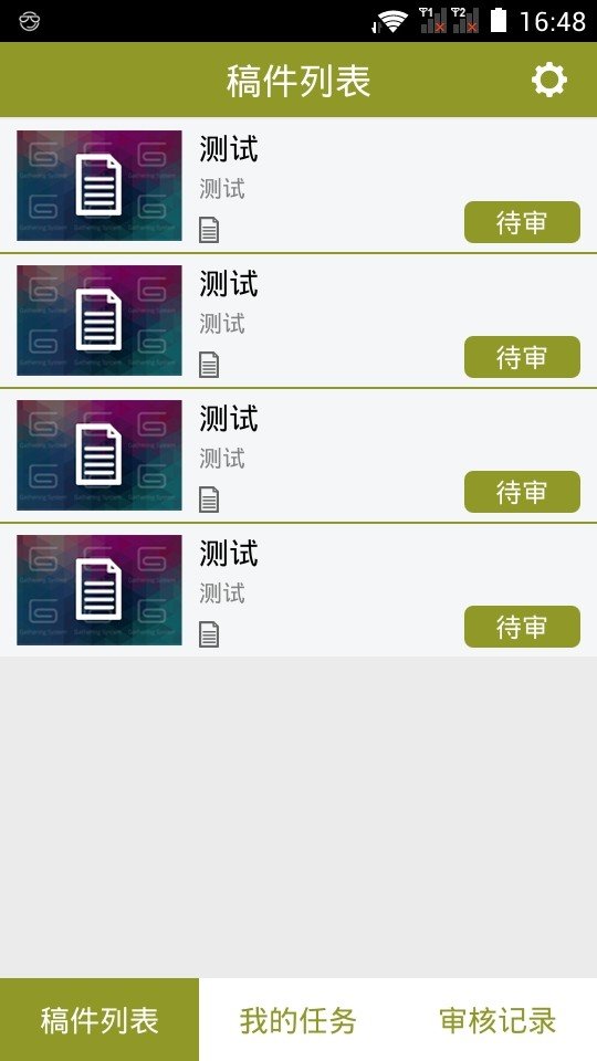 稿件审核-01