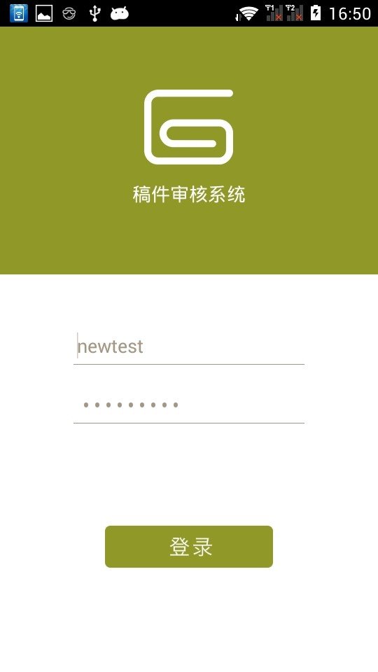 稿件审核-01