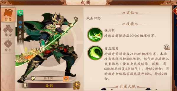 少年三国志2关羽和周瑜哪个更值得培养