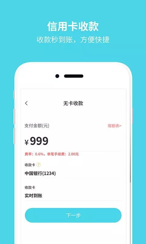 到账啦-01