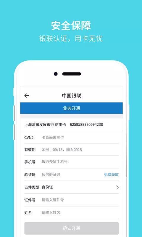 到账啦-01