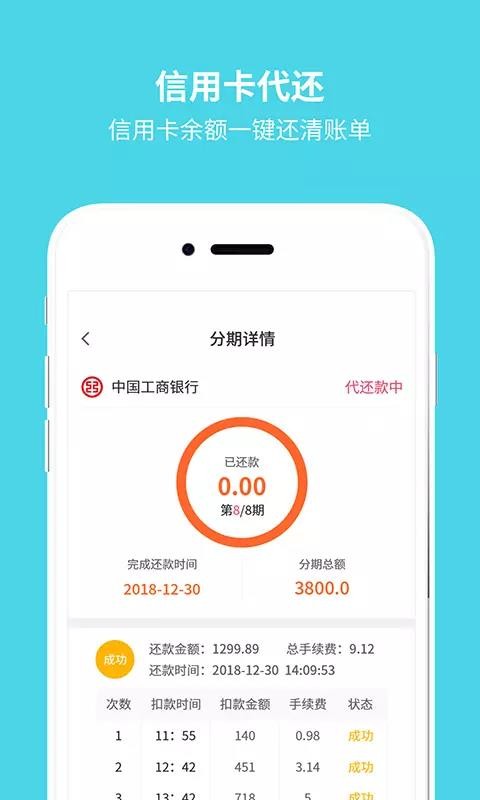 到账啦-01