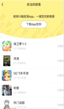 部落签到-01