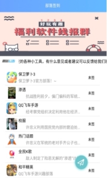 部落签到-01