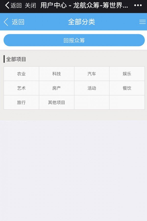 龙航众筹-01