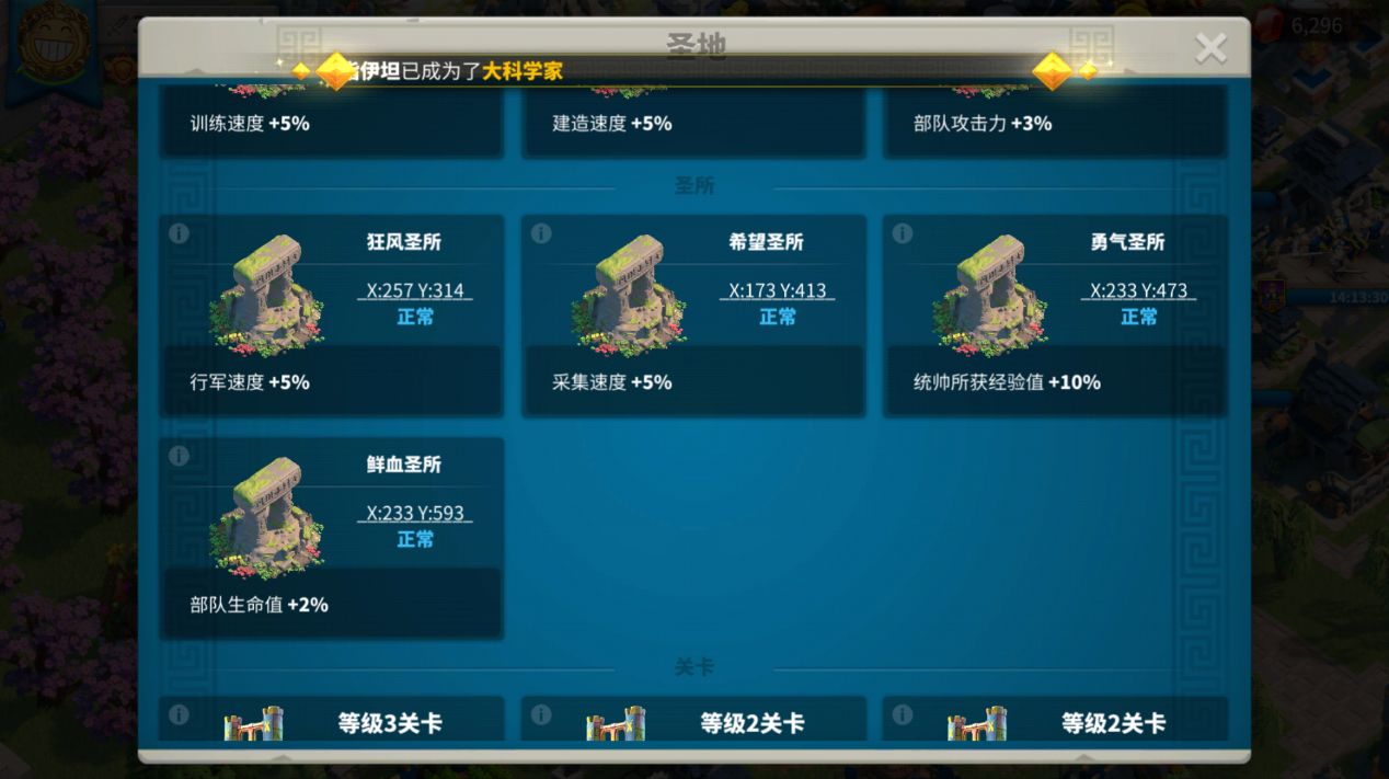 万国觉醒寻找一处圣地怎么寻找