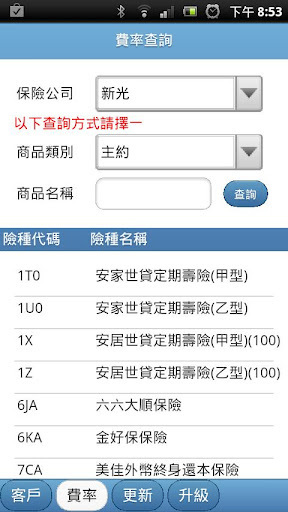 保险大师-01