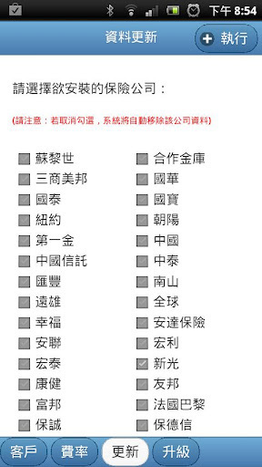 保险大师-01