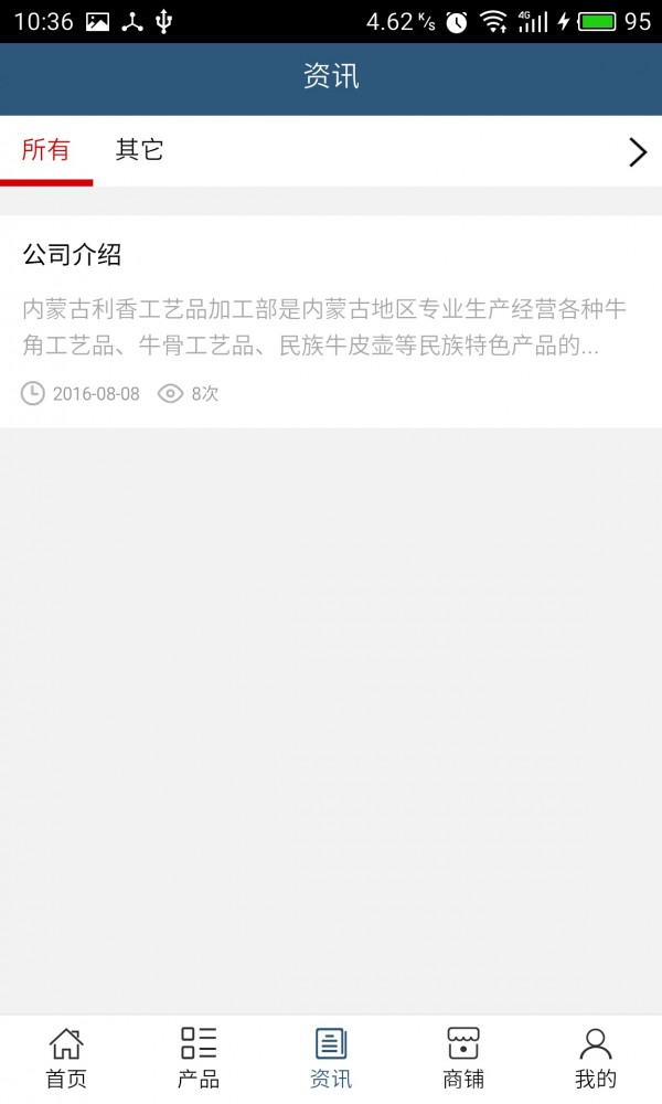 内蒙古民族工艺品-01