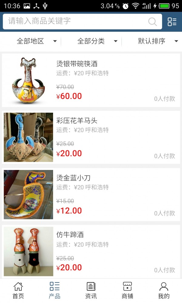内蒙古民族工艺品-01