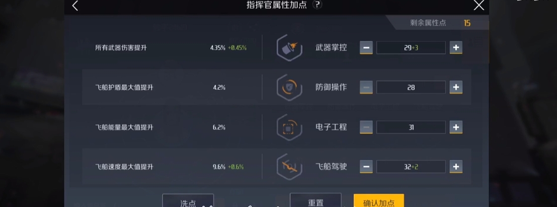 第二银河怎样升级快